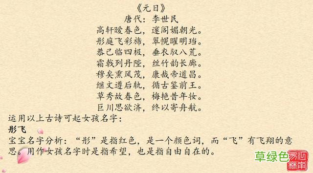 古诗词取名：新生儿取名难？精选50个出自古诗词宝宝名字大全 战队名字大全