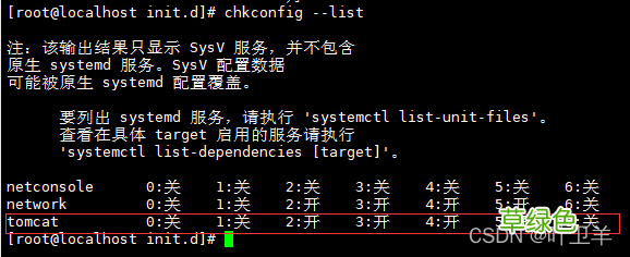 Linux系统设置tomcat开机自启介绍