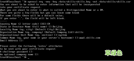 Linux之Centos8创建CA证书教程