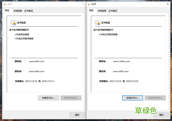 Linux之Centos8创建CA证书教程