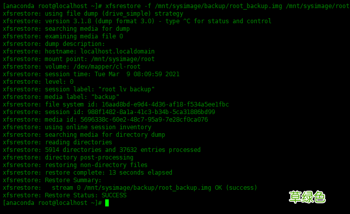 linux缩减XFS分区格式的根目录