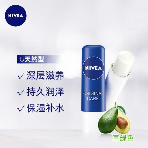 妮维雅唇膏 妮维雅润唇膏