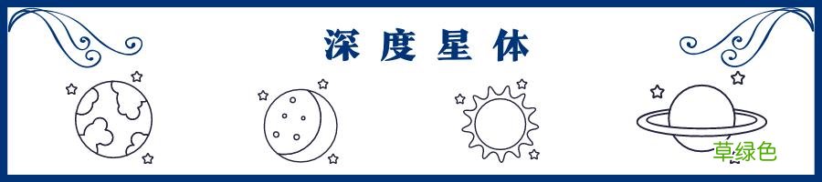 这才是金星的真相：你永远可以活成自己喜欢的样子12星座金星指南 星座金星怎么算
