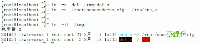 linux中的软连接和硬连接详解