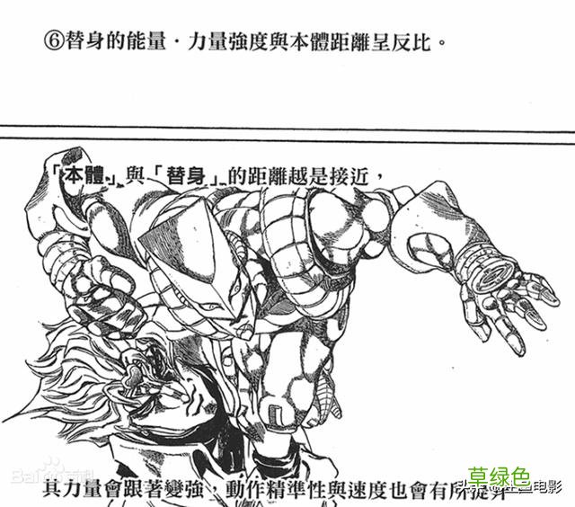 《JOJO石之海》被普奇神父杀死的空条承太郎真的那么弱吗？ 承怎么属性