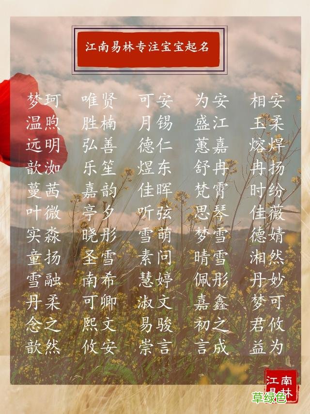 新生儿起名：给宝宝起名没底？这300个好名总有一款适合你 攸起名字