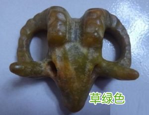 真假古玉器辨别法