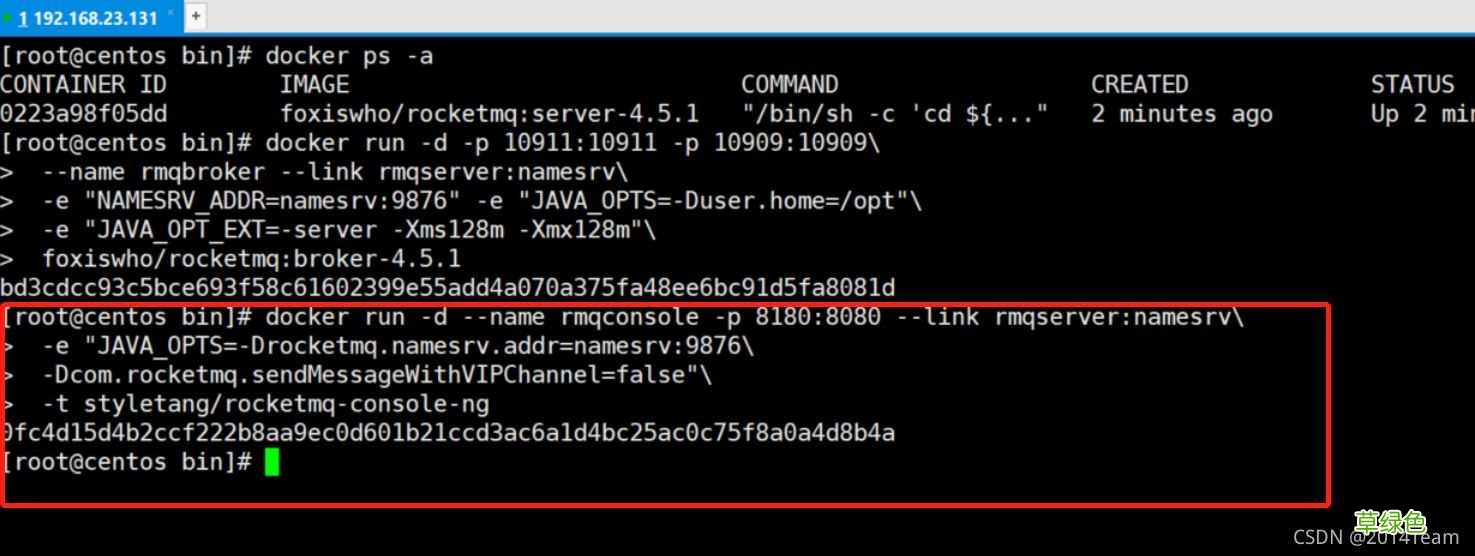 docker安装RocketMQ的实现步骤