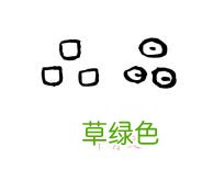 我囧了，我以为的汉字是假的？“明”字左半边其实不是日，是囧？ 明怎么解字