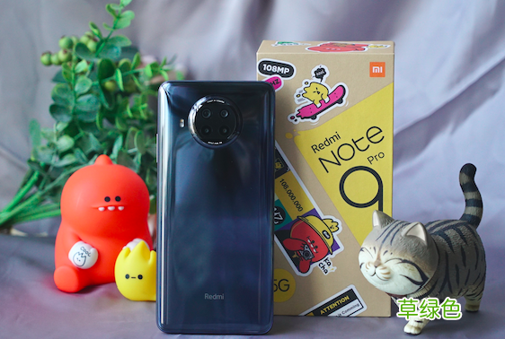 实测Redmi Note9 Pro：性能均衡的超强实力派