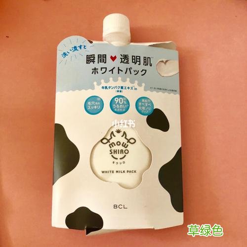 牛奶美白面膜是加ve还是vc 牛奶美白面膜