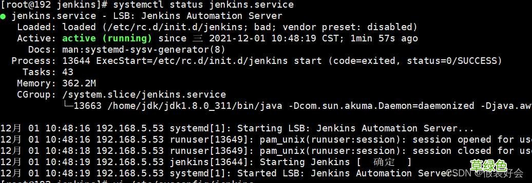 linux安装Jenkins超详细全过程