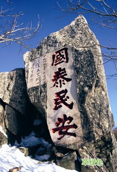 从那么多带有“安”字的地名中,可见自古安定就是人们的最大心愿 安什么网名好