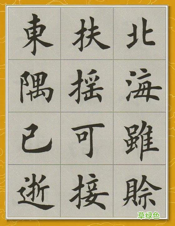 「每日一字」 赊2022.01.11 2692 宋字怎么写宋