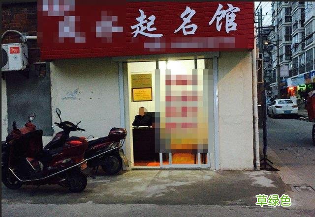 祖辈复姓宰父，这样给孩子起名字，简直荒唐 宰姓名字