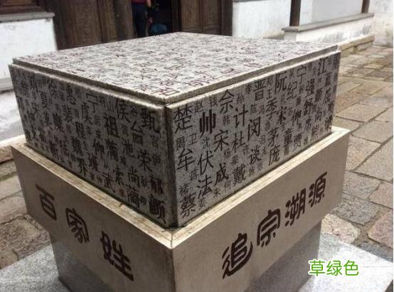 最“霸气”的姓氏，据说是黄帝的嫡传后代，如今有2万余人 家族名字大全霸气