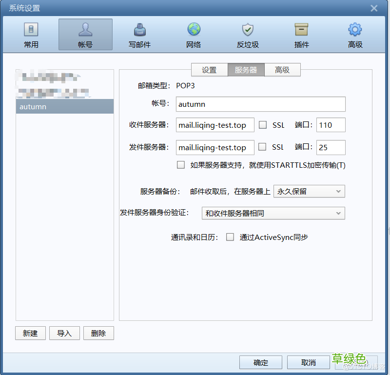 Centos7.9搭建自主邮件服务器详细步骤