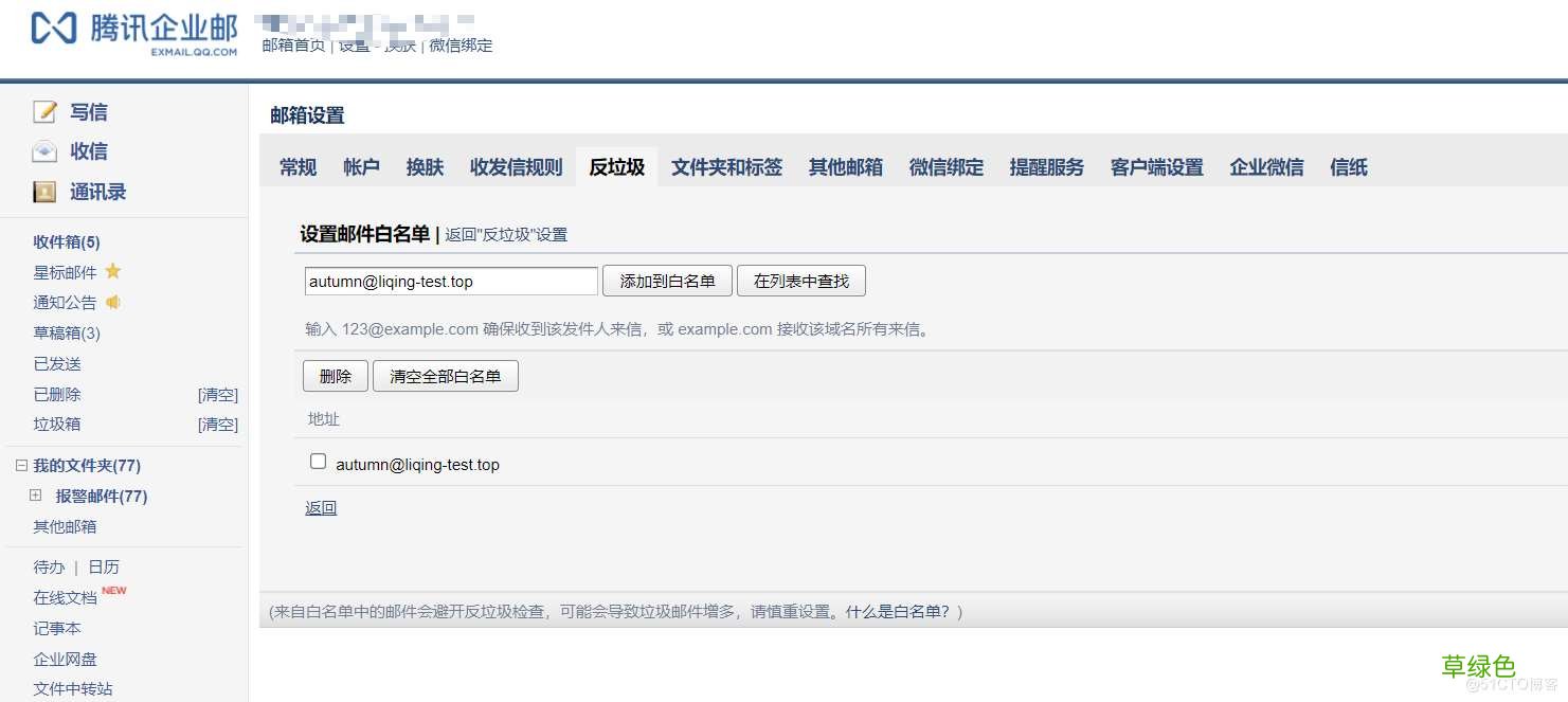 Centos7.9搭建自主邮件服务器详细步骤