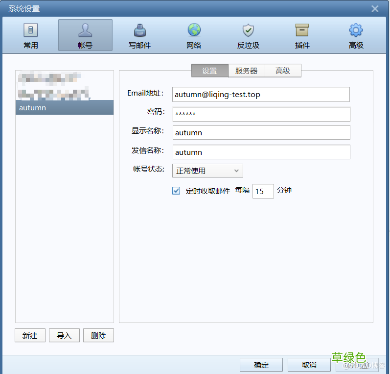 Centos7.9搭建自主邮件服务器详细步骤