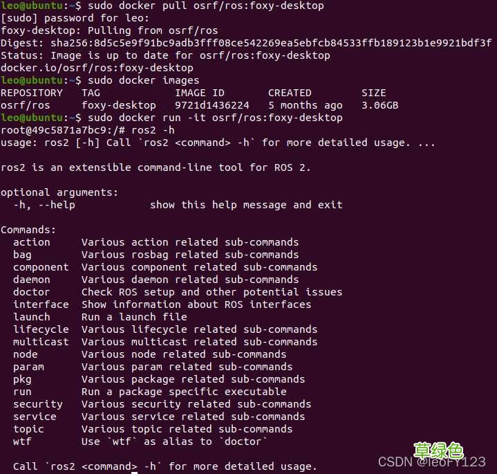 关于ROS2安装与docker环境使用