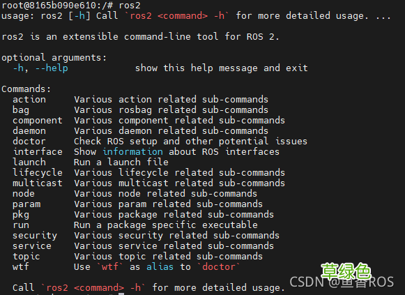 docker安装ros2详细步骤介绍