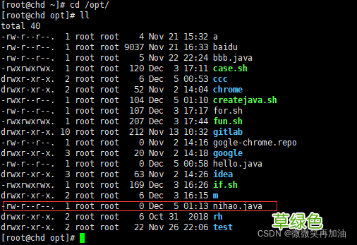 Linux开机自启动服务两种方式介绍