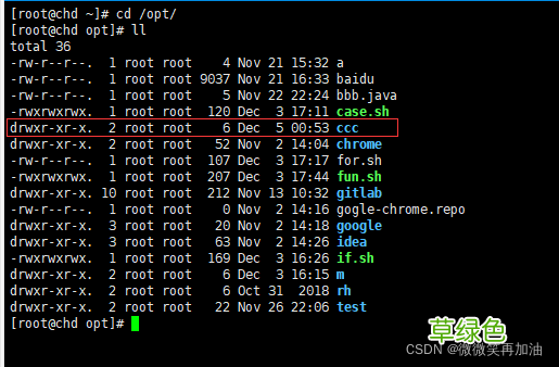 Linux开机自启动服务两种方式介绍