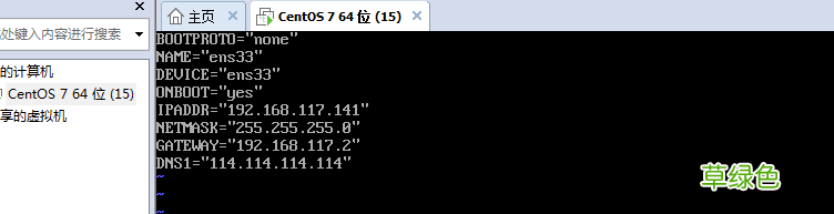 linux手工配置ip地址详细步骤