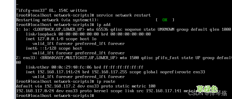 linux手工配置ip地址详细步骤