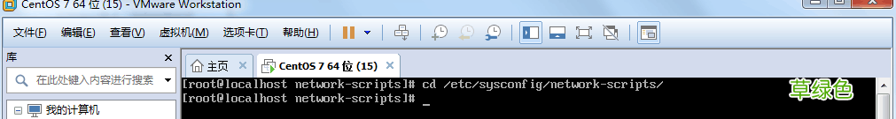 linux手工配置ip地址详细步骤