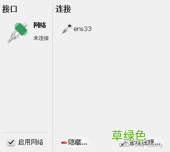 Linux下查看IP地址不显示解决办法