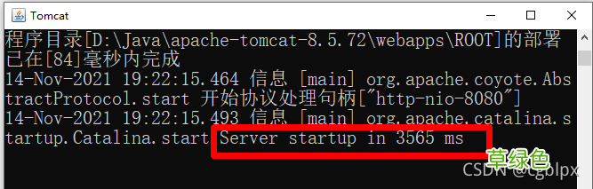 Tomcat服务器入门超详细教程