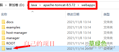 Tomcat服务器入门超详细教程