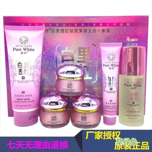 美容美白产品有哪些 美容美白产品