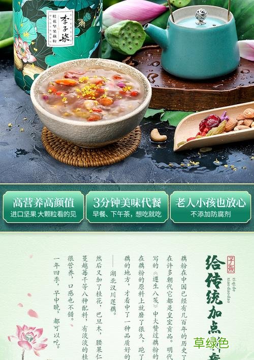 藕粉的功效与营养 藕粉的营养价值
