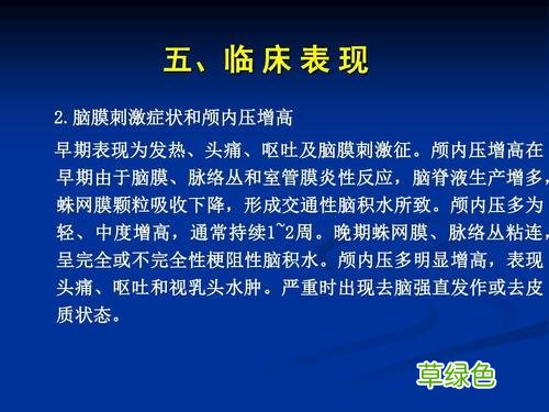 脑膜炎后遗症的表现 脑炎的早期症状