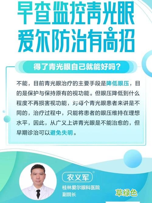 眼睛白内障手术后吃什么营养最佳 青光眼吃什么好