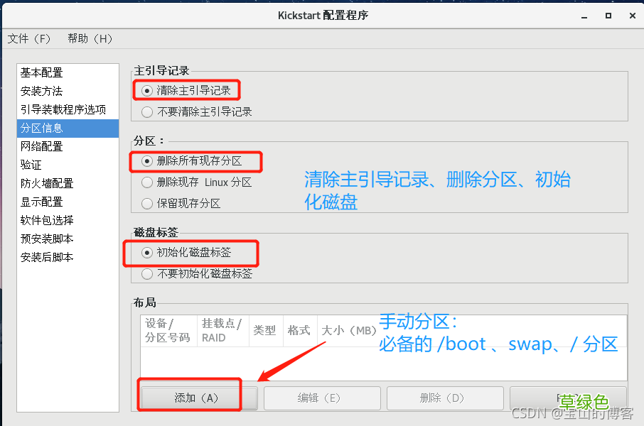 VMware实现PXE+kickstart无人值守安装Centos7系统的详细过程