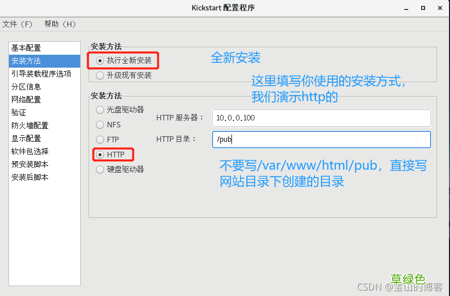 VMware实现PXE+kickstart无人值守安装Centos7系统的详细过程