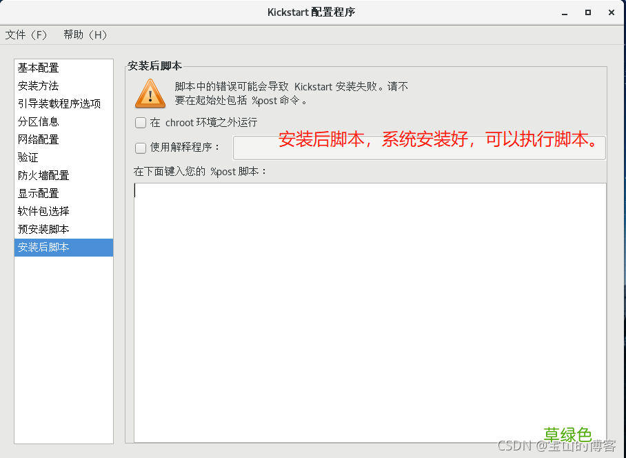VMware实现PXE+kickstart无人值守安装Centos7系统的详细过程