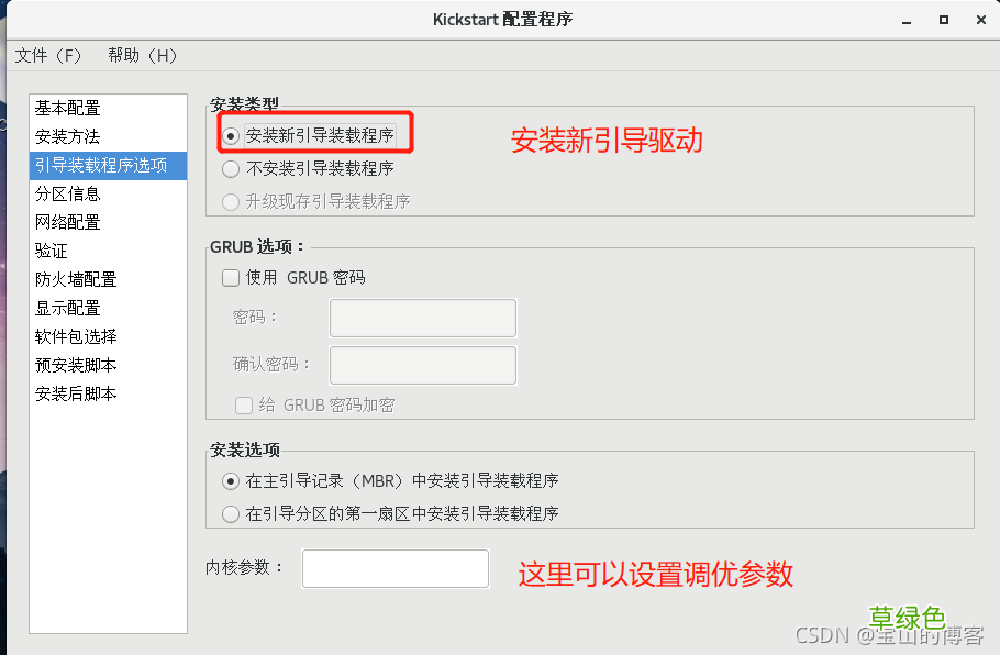 VMware实现PXE+kickstart无人值守安装Centos7系统的详细过程