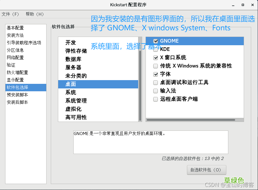VMware实现PXE+kickstart无人值守安装Centos7系统的详细过程