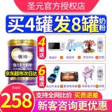 圣元优博3段怎么样 圣元优博3段