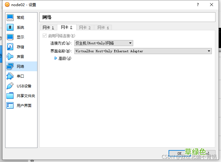 解决Xshell连不上virtualBox虚拟机的解决方法