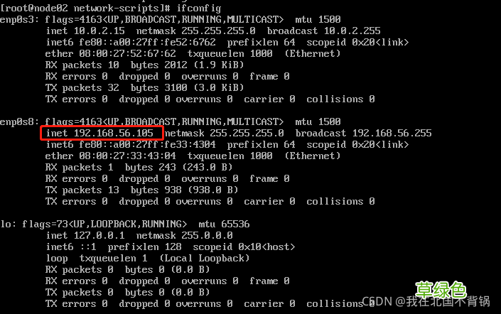 解决Xshell连不上virtualBox虚拟机的解决方法