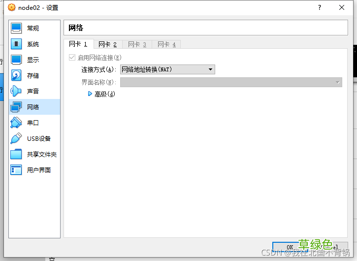 解决Xshell连不上virtualBox虚拟机的解决方法
