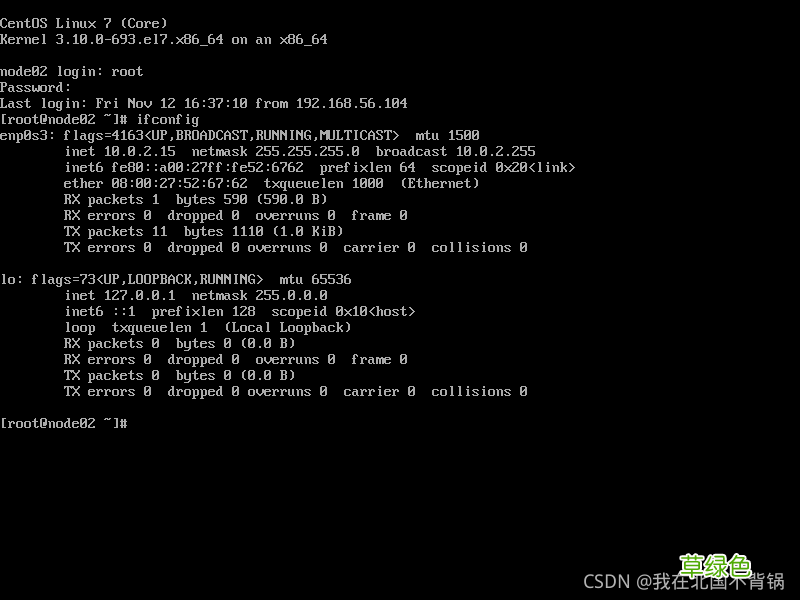 解决Xshell连不上virtualBox虚拟机的解决方法