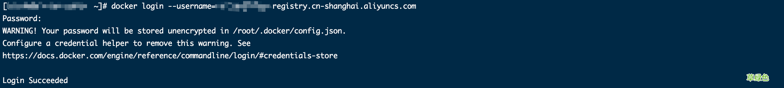 Docker制作镜像的完整过程