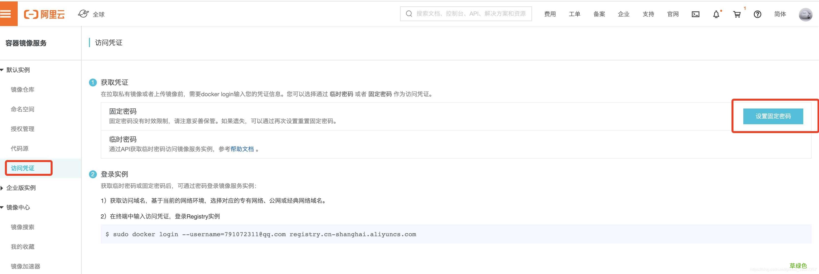 基于Docker的几种常用CentOS7镜像小结