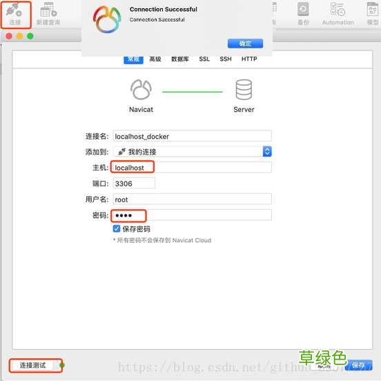 包含utf8 WindowsMac系统Docker方式安装Mysql